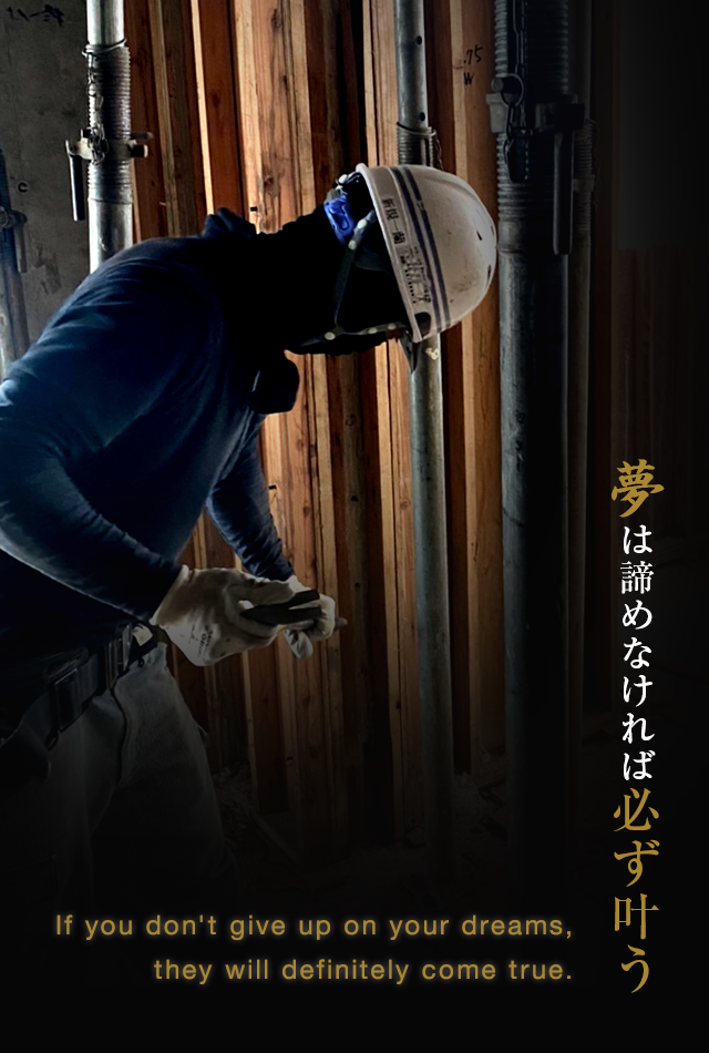 夢は諦めなければ必ず叶う If you don't give up on your dreams,they will definitely come true. 