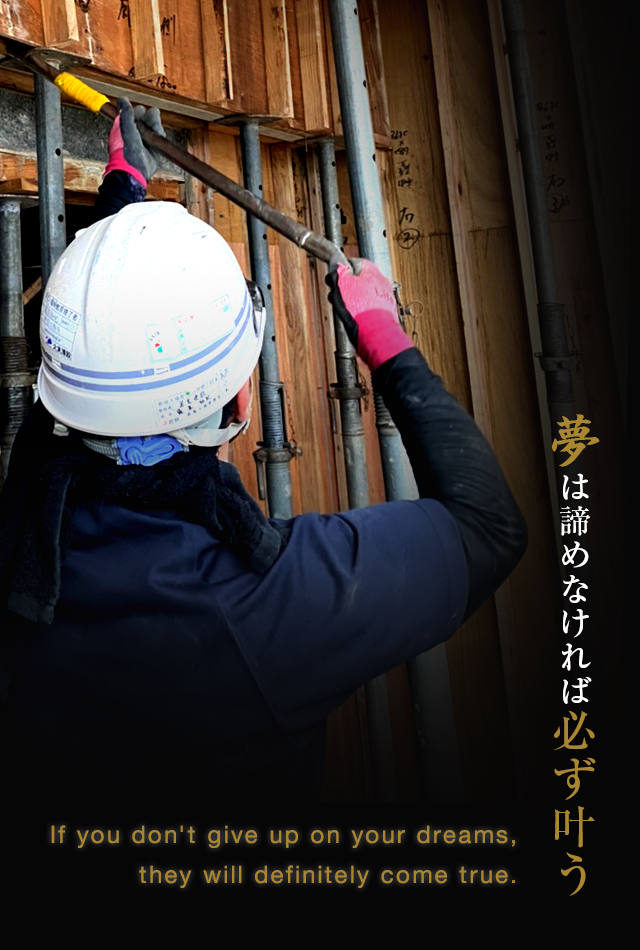 夢は諦めなければ必ず叶う If you don't give up on your dreams,they will definitely come true. 